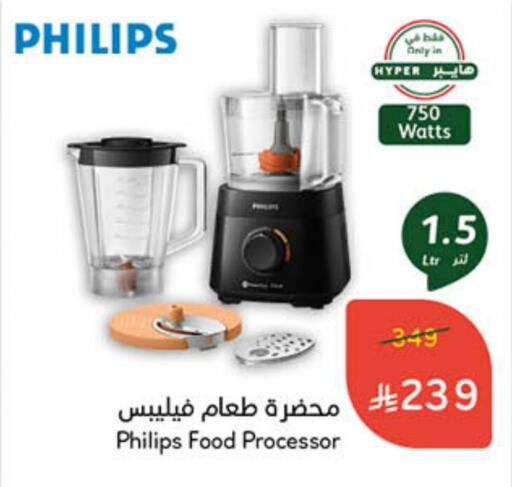 PHILIPS Food Processor available at Hyper Panda in KSA, Saudi Arabia, Saudi - Ar Rass