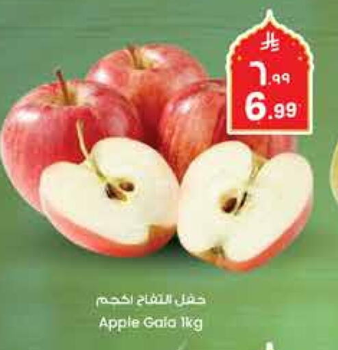 Apples available at City Flower in KSA, Saudi Arabia, Saudi - Sakaka