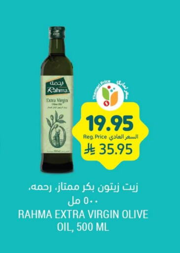 RAHMA Virgin Olive Oil available at Tamimi Market in KSA, Saudi Arabia, Saudi - Medina