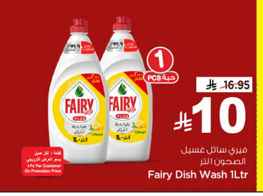 FAIRY available at Nesto in KSA, Saudi Arabia, Saudi - Al-Kharj