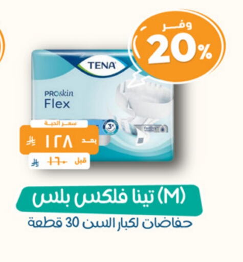 available at United Pharmacies in KSA, Saudi Arabia, Saudi - Jazan