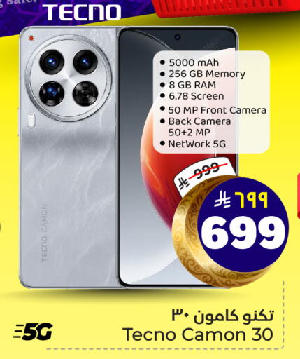 TECNO available at Hyper Al Wafa in KSA, Saudi Arabia, Saudi - Riyadh