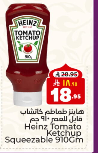 HEINZ Tomato Ketchup available at Hyper Al Wafa in KSA, Saudi Arabia, Saudi - Dammam