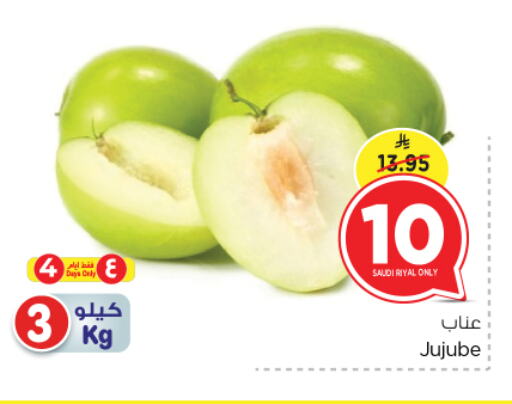 Jujube from Saudi Arabia available at Nesto in KSA, Saudi Arabia, Saudi - Riyadh