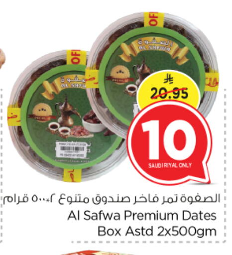 available at نستو in مملكة العربية السعودية, السعودية, سعودية - الرياض