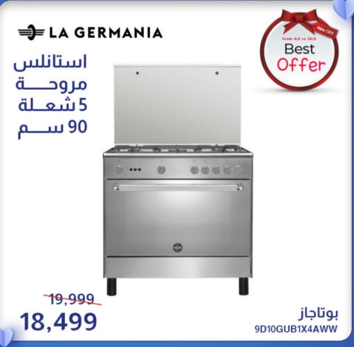 LA GERMANIA Gas Cooker available at Abdul Aziz Store in Egypt - Cairo