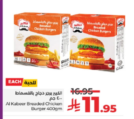 AL KABEER Chicken Burger available at LULU Hypermarket in KSA, Saudi Arabia, Saudi - Tabuk