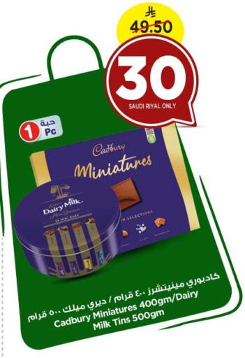 CADBURY available at نستو in مملكة العربية السعودية, السعودية, سعودية - الرياض