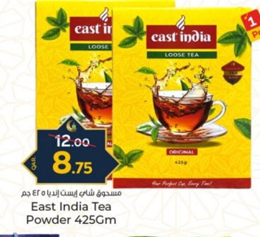 Tea Powder available at Paris Hypermarket in Qatar - Umm Salal