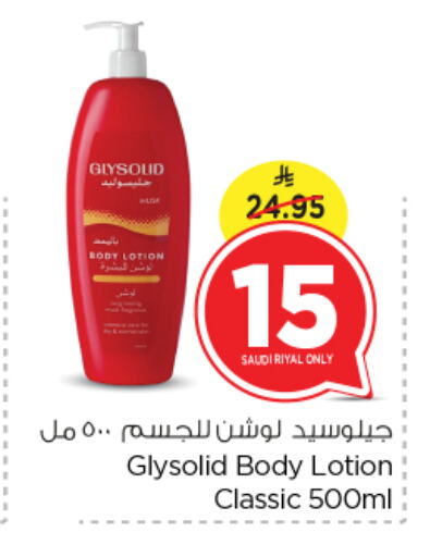 GLYSOLID Body Lotion & Cream available at Nesto in KSA, Saudi Arabia, Saudi - Riyadh