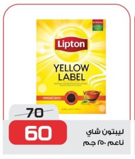 Lipton Tea Powder available at  Zahran Market in Egypt - Cairo