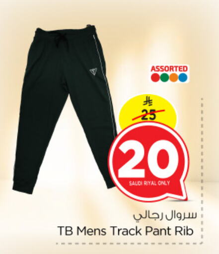 available at Nesto in KSA, Saudi Arabia, Saudi - Jubail