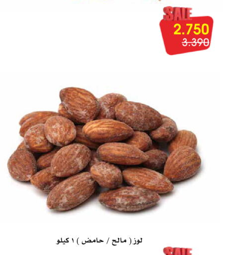 available at جمعية الروضة وحولي التعاونية in الكويت - مدينة الكويت