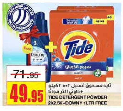 TIDE Detergent available at Al Sadhan Stores in KSA, Saudi Arabia, Saudi - Riyadh