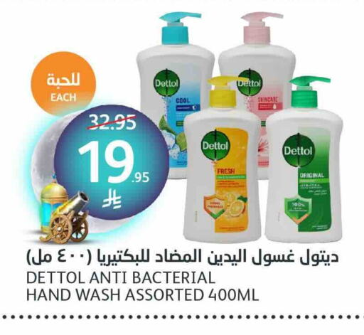 DETTOL available at AlJazera Shopping Center in KSA, Saudi Arabia, Saudi - Riyadh