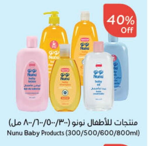 NUNU available at Hyper Panda in KSA, Saudi Arabia, Saudi - Bishah