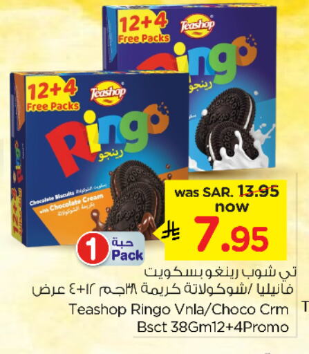 available at نستو in مملكة العربية السعودية, السعودية, سعودية - المجمعة