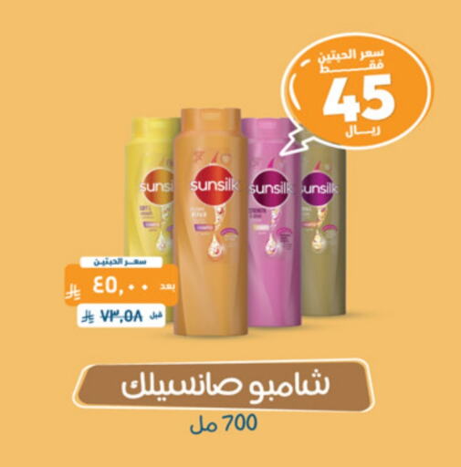 SUNSILK Shampoo / Conditioner available at United Pharmacies in KSA, Saudi Arabia, Saudi - Arar