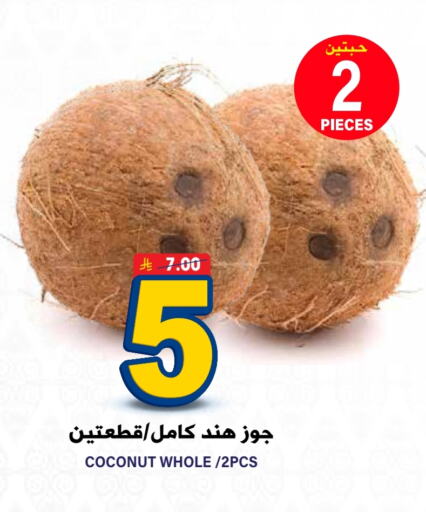 Coconut available at جراند هايبر in مملكة العربية السعودية, السعودية, سعودية - الرياض