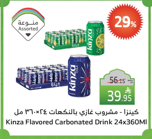 available at Al Raya in KSA, Saudi Arabia, Saudi - Al Bahah