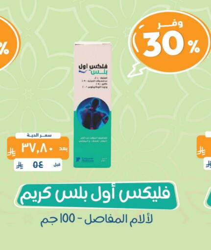 available at United Pharmacies in KSA, Saudi Arabia, Saudi - Jeddah