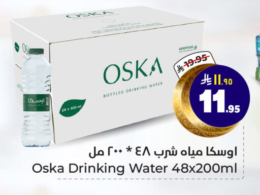 OSKA available at Hyper Al Wafa in KSA, Saudi Arabia, Saudi - Riyadh