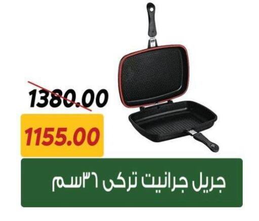 available at سراى ماركت in Egypt - القاهرة