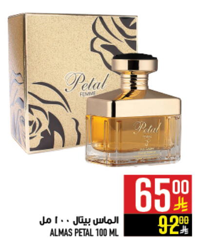 available at أبراج هايبر ماركت in مملكة العربية السعودية, السعودية, سعودية - مكة المكرمة