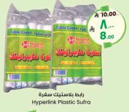 available at City Flower in KSA, Saudi Arabia, Saudi - Sakaka