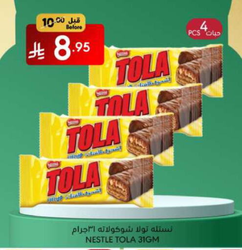 available at مانويل ماركت in مملكة العربية السعودية, السعودية, سعودية - الرياض