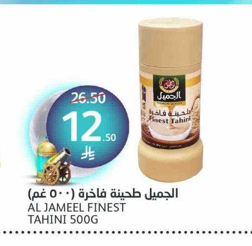 الجميل طحينة & حلاوة available at مركز الجزيرة للتسوق in مملكة العربية السعودية, السعودية, سعودية - الرياض