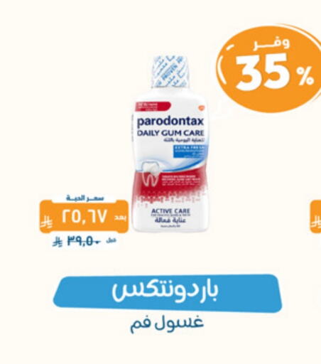 Mouthwash available at United Pharmacies in KSA, Saudi Arabia, Saudi - Unayzah