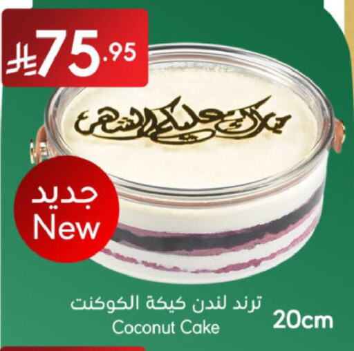 Coconut available at Manuel Market in KSA, Saudi Arabia, Saudi - Riyadh