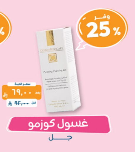 available at United Pharmacies in KSA, Saudi Arabia, Saudi - Unayzah