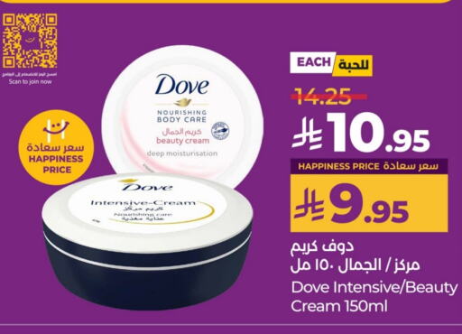 DOVE Body Lotion & Cream available at LULU Hypermarket in KSA, Saudi Arabia, Saudi - Hail