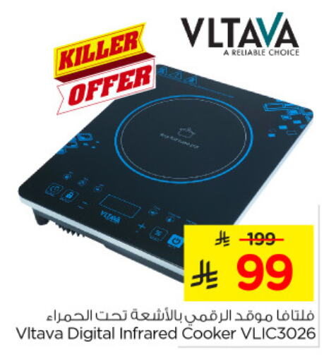 VLTAVA Infrared Cooker available at Nesto in KSA, Saudi Arabia, Saudi - Jubail