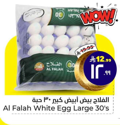 available at هايبر الوفاء in مملكة العربية السعودية, السعودية, سعودية - الطائف