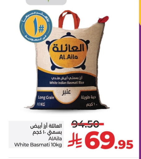 Basmati / Biryani Rice available at LULU Hypermarket in KSA, Saudi Arabia, Saudi - Unayzah