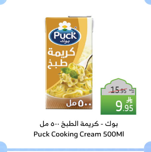 PUCK Whipping / Cooking Cream available at Al Raya in KSA, Saudi Arabia, Saudi - Tabuk