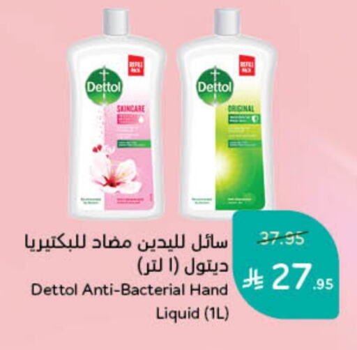 DETTOL available at Hyper Panda in KSA, Saudi Arabia, Saudi - Ar Rass