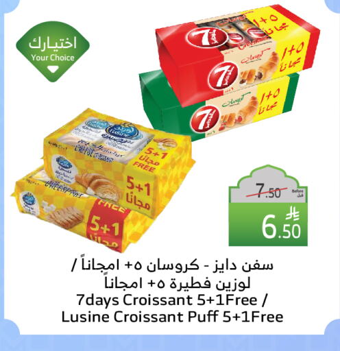 available at Al Raya in KSA, Saudi Arabia, Saudi - Al Qunfudhah