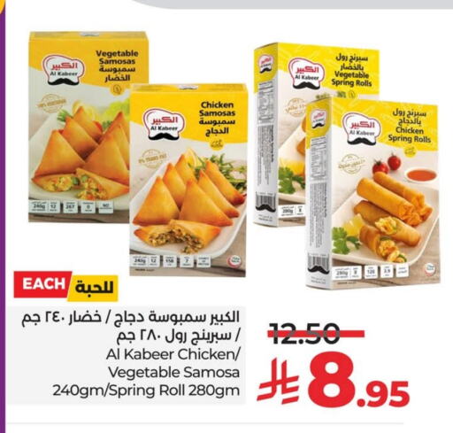 AL KABEER available at LULU Hypermarket in KSA, Saudi Arabia, Saudi - Jubail