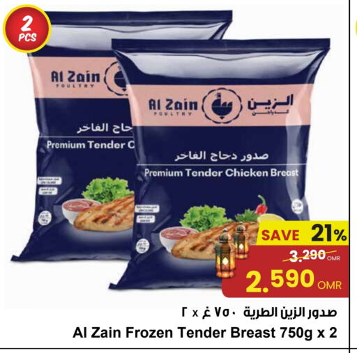 Chicken Breast available at Sultan Center  in Oman - Salalah