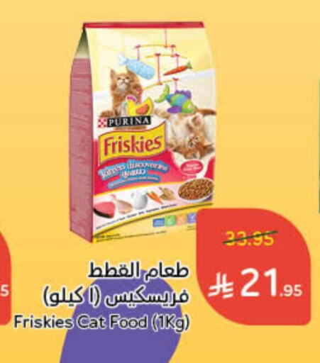 available at Hyper Panda in KSA, Saudi Arabia, Saudi - Hafar Al Batin