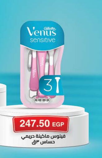 VENUS available at Seoudi Supermarket in Egypt - Cairo