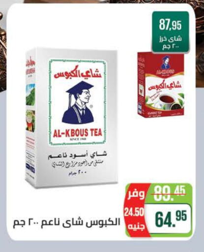 available at سعودي سوبرماركت in Egypt - القاهرة