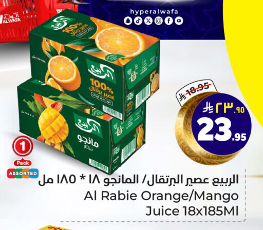 الربيع available at هايبر الوفاء in مملكة العربية السعودية, السعودية, سعودية - الرياض