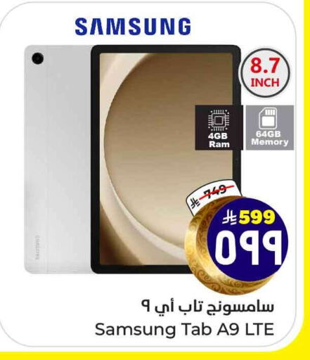 SAMSUNG available at Hyper Al Wafa in KSA, Saudi Arabia, Saudi - Ta'if