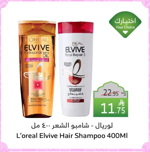 loreal Hair Oil available at Al Raya in KSA, Saudi Arabia, Saudi - Jeddah