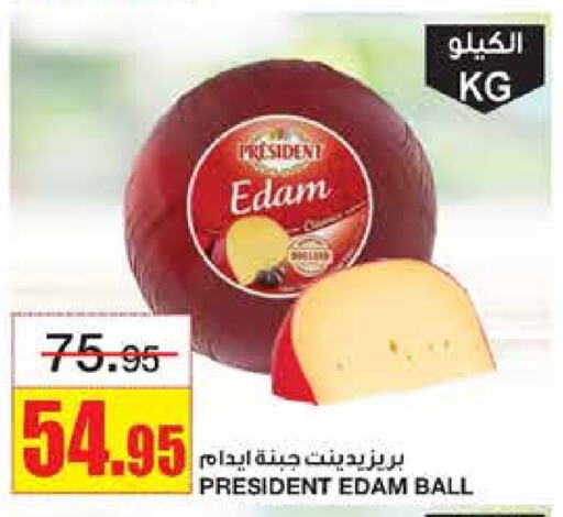 PRESIDENT Edam available at Al Sadhan Stores in KSA, Saudi Arabia, Saudi - Riyadh